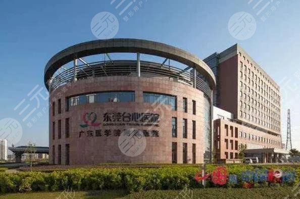 东莞台心医院种植牙好不好