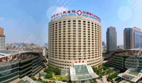 河南省人民医院