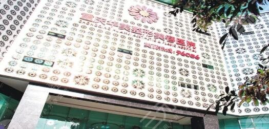 重庆华美整形外科医院