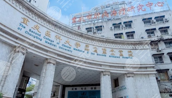 重庆医科大学附属第二医院整形外科