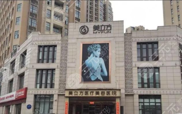 武汉美立方医疗美容门诊部