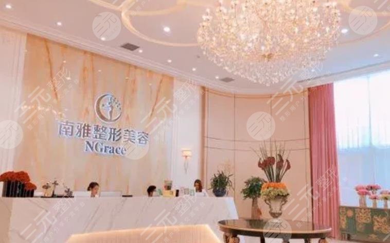 深圳南雅医疗美容门诊部