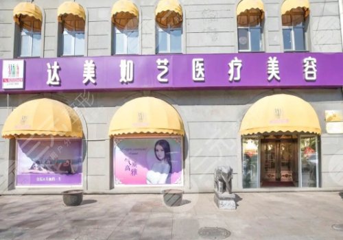 北京吸脂手术医院排名上新,八大处、协和以及艺星等5家,市民热荐