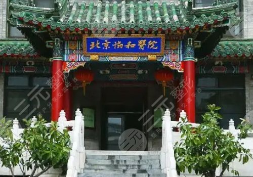 北京吸脂手术医院排名上新,八大处、协和以及艺星等5家,市民热荐