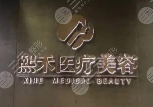 杭州欧洲之星认证机构|授权的医院:时光、艺星等5家盘点！品质医美