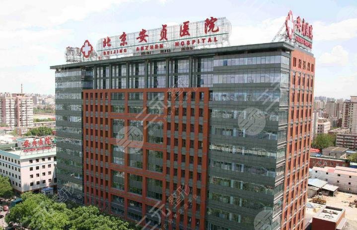北京安贞医院美容整形怎么样