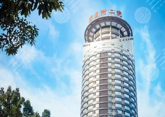 重庆医科大学附属第二医院