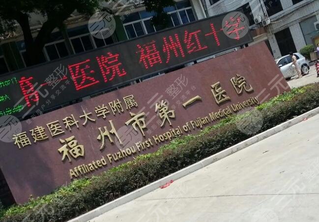 福建医科大学附属第一医院黄牛挂号联系方式的简单介绍 福建医科大学附属第一医院黄牛挂号联系方式的简单介绍