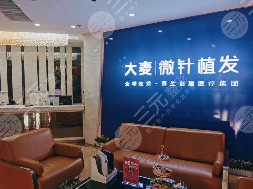 上海大麦微针植发医院