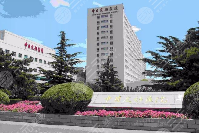 中日友好医院美容科怎么样