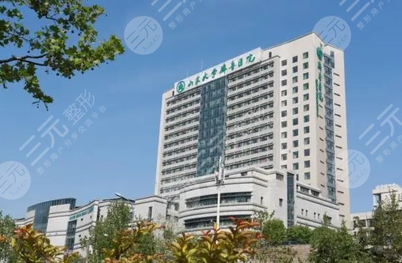 山东大学齐鲁医院整形外科