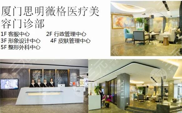 厦门薇格医疗美容