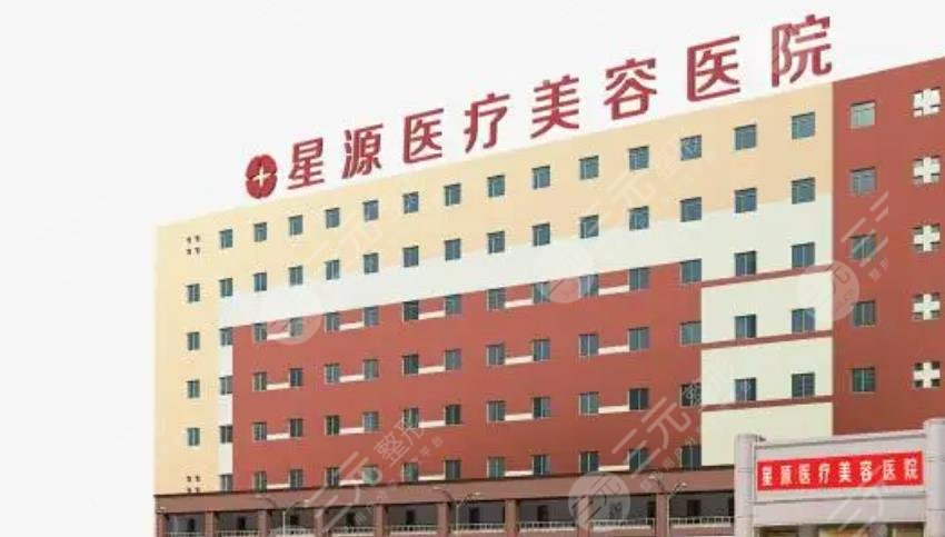 石家庄星源美天医疗美容医院