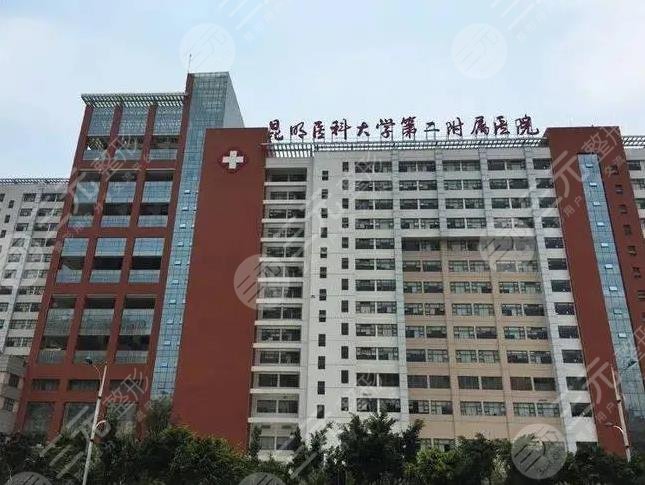 昆明医科大学第二附属医院有牙科吗
