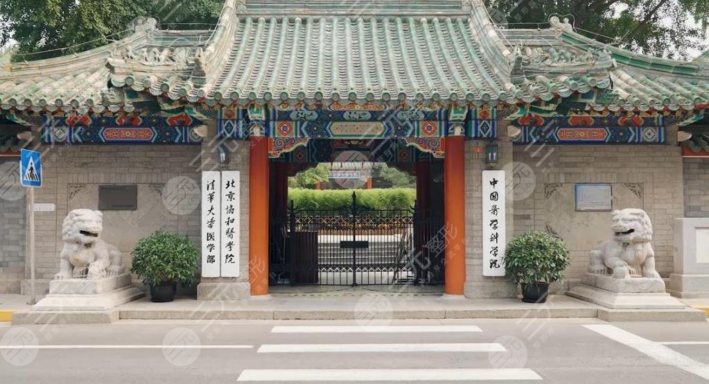 中国医学科学院美容整形中心怎么样