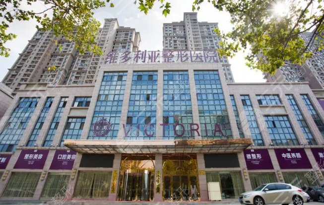 安徽维多利亚整形外科医院
