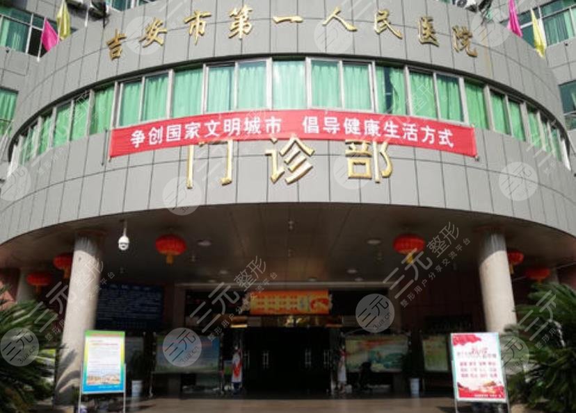 吉安口腔医院排名