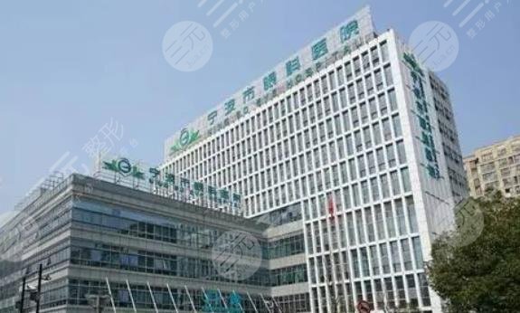 宁波眼科中心医院