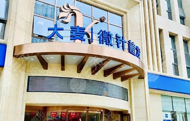 成都大麦微针植发医院