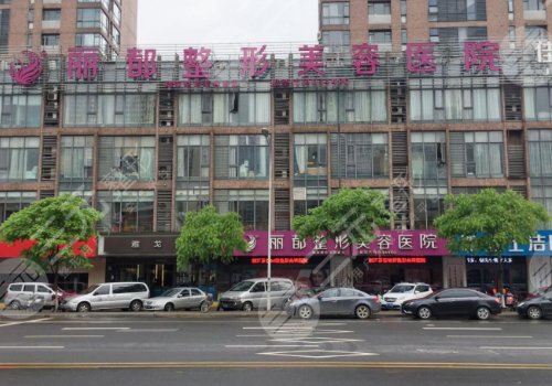 无锡整形医院排名前十|哪家好?