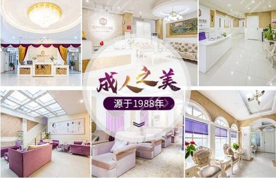 成都美容整形医院