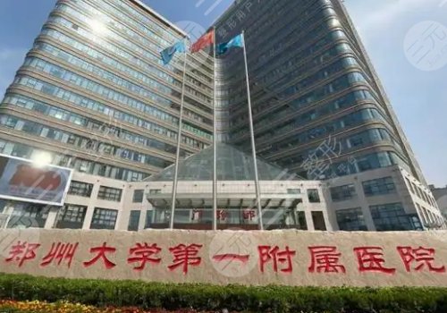 郑州拉皮手术哪家专业？