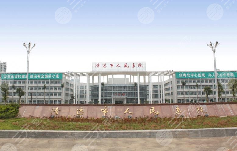 清远人民医院整形美容科怎么样?科室信息、医生团队介绍、主推医美项目