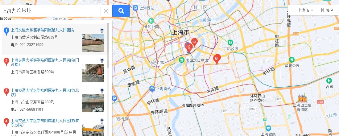 上海九院地址
