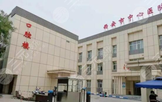 西安市中*医院