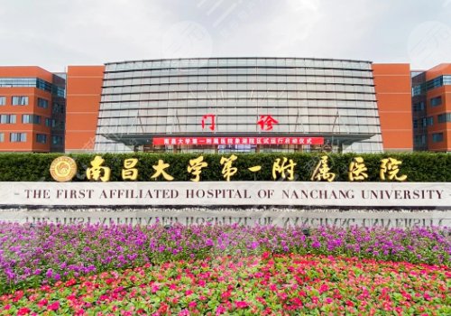 南昌整形医院排名前3哪三家?