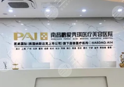 南昌整形医院排名前3哪三家?