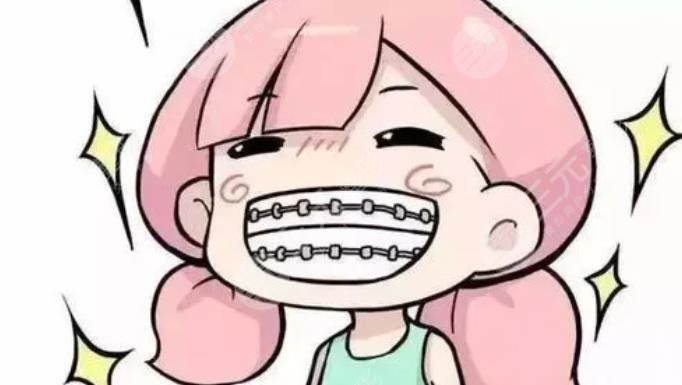 牙齿正畸