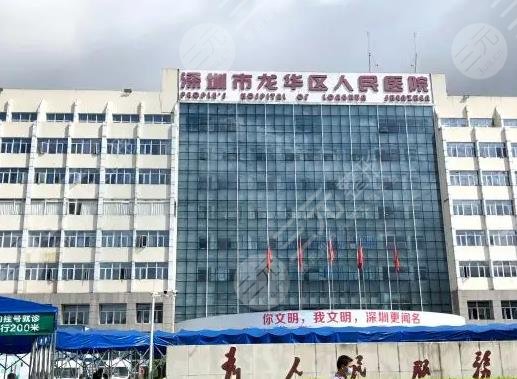 深圳市龙华人民医院点阵激光费用贵吗?激光美容多少钱?附科室医生介绍