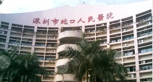 蛇口人民医院光子嫩肤价格贵吗?