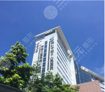蛇口人民医院