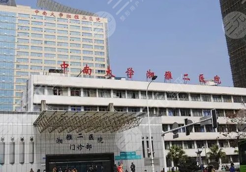 长沙湘雅美容整形医院（长沙湘雅美容整形医院哪家好） 长沙湘雅美容整形医院（长沙湘雅美容整形医院哪家好）《长沙湘雅整形美容科》 整形美容
