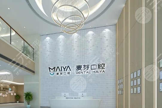 厦门麦芽口腔医院