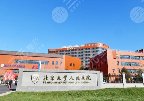 北京胸部整形修复哪家做的好?