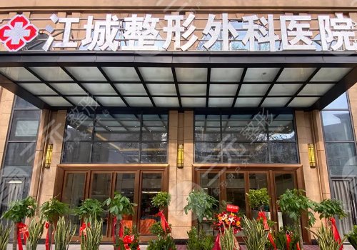 武汉整形美容医院排名前十位