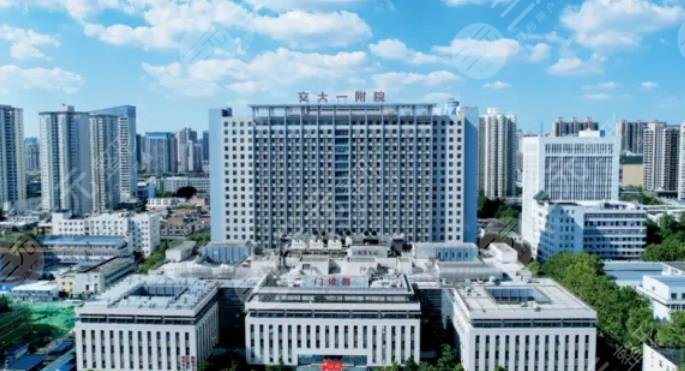 西安交通大学第一附属医院整形美容颌面外科