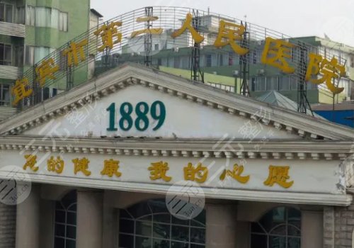 宜宾整形美容院哪家好?