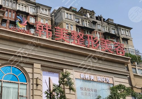 宜宾整形美容院哪家好?