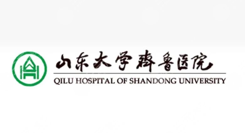 山东大学齐鲁医院德州医院烧伤整形外科