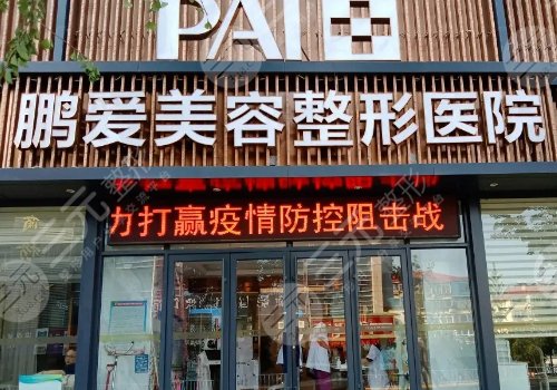 烟台整形医院有哪些?