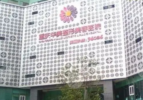 全国整形美容医院排名前十