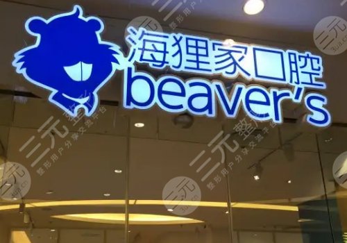 福州种植牙十大医院