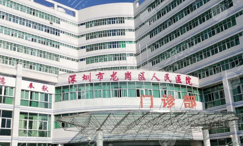 龙岗区人民医院口腔科怎么样?