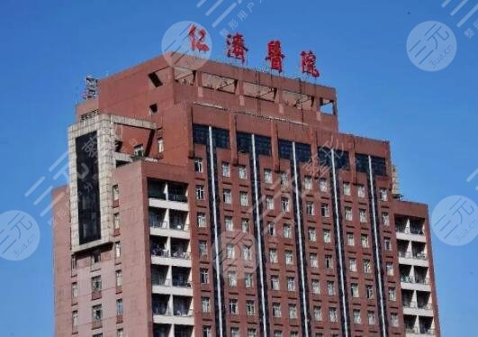 上海仁济医院