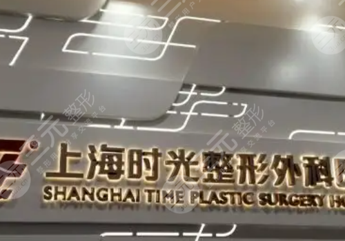 中国十大整形医院排名|哪个好