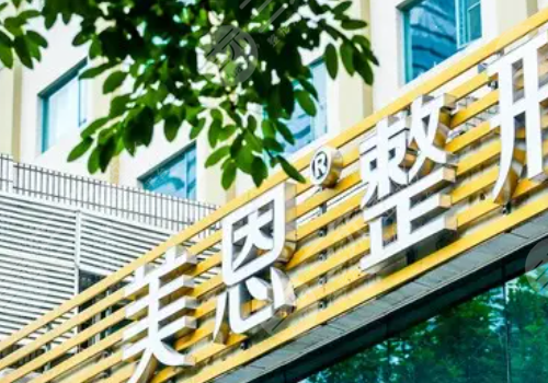 中国十大整形医院排名|哪个好